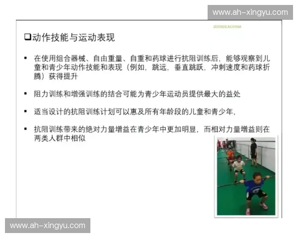 运动训练中的科学原理与实践技巧：提升运动表现与减少伤害的有效方法