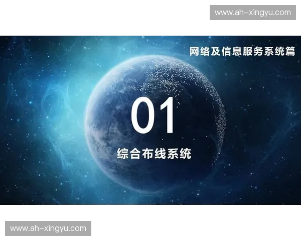 智能化赛事管理平台构建与运营策略研究与实践探索